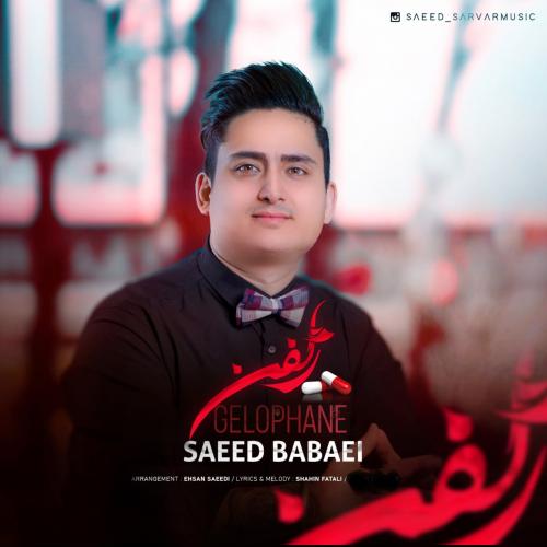 دانلود آهنگ ژلوفن